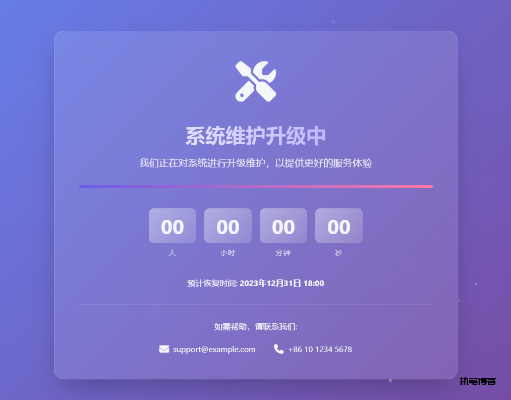 图片[2]-给网站加上一个好看的网站维护页面（持续更新中）-执笔博客