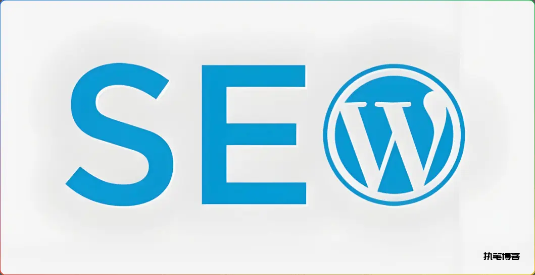 wordpress 固定链接设置哪种有利于SEO收录-执笔博客