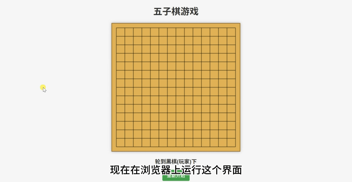 图片[4]-腾讯云代码助手CodeBuddy制作五子棋小游戏