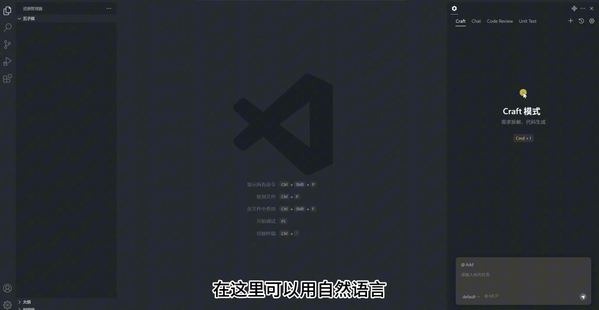 图片[2]-腾讯云代码助手CodeBuddy制作五子棋小游戏