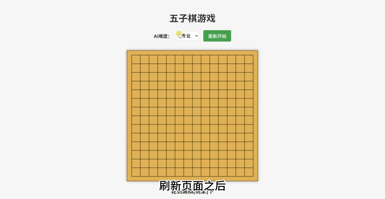 图片[7]-腾讯云代码助手CodeBuddy制作五子棋小游戏